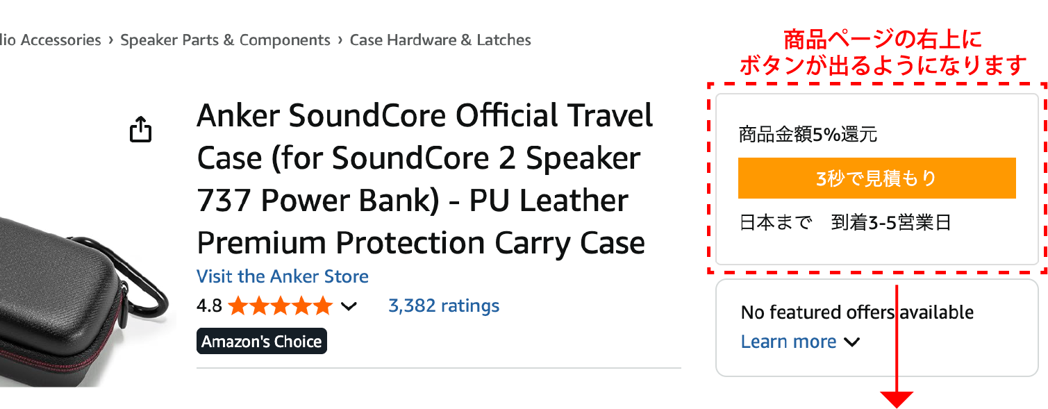 商品ページの右上にボタンが出るようになります